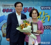 경산, 착한나눔 봉사왕 시상