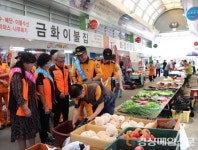 의성소방서, 전통시장 장보기