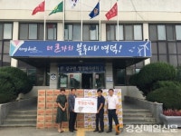삼양원동문화재단, 라면 기부