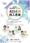 대구 동구, 명사 초청 아카데미 특강