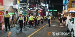 경산경찰서, 민·경 합동 품앗이 순찰