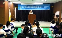 울릉 우산중학교, 체육교실 운영