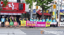 달성, 추석맞이 교통사고 줄이기 캠페인