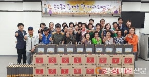 대구 수성구 범물1동, 소외계층 위한 명절 선물 전달