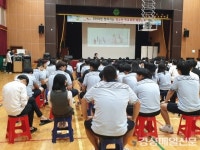 성주군청소년문화의집, 청소년 학교폭력 예방교육