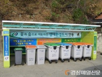 안동, 연휴 생활 쓰레기 처리 대책 가동