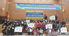 기계중 기북ㆍ상옥분교, 경북학교스포츠클럽 스포츠스태킹 우승