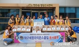 대구 세명라이온스클럽, 만촌1동에 라면 100상자 기부