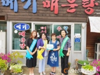 김천, 건강약속식당 10개소 선정