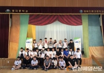 경북드론고, ‘나비의 꿈’ 뮤지컬 공연