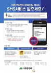 대구달성군, 주정차 단속 문자알림서비스 가입 5만 돌파
