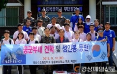 울릉북중학교, 공군 부대 등 견학
