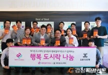 제이준코스메틱(주), 행복얼라이언스 멤버사로서 결식 우려 아동 돕는 ‘기부 연계 상품’ 선보여