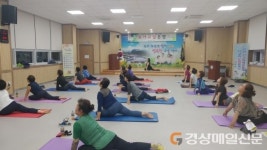 김천 남면, 찾아가는 이동교육원 요가교실 개강