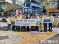 영천, 대규모 교통안전 캠페인