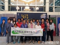 군위 지역사회보장협의체, 어르신 연극 나들이
