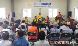 안동 길안면, 이동복지관 운영