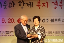 경북, 사회복지대회 유공자 표창