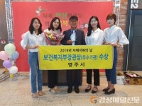 영주시치매안심센터, 치매관리사업 우수기관 선정