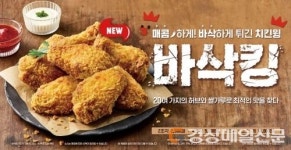 인셀덤라이스킹 | ˝많이 맵다˝ ˝라이스치킨 식감˝…버거킹 `바삭킹` 리뷰 톺아보기