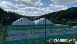 안동시, 시민테니스장 개보수사업 공모 선정