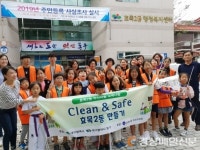 대구 효목2동 우리마을 교육나눔 추진위, Clean & Safe 효목2동 만들기 봉사