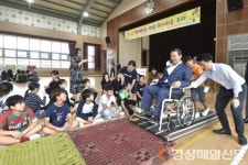 대구남구청, 장애 체험교실