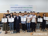 달성군시설관리공단, 대학생 서포터즈 발대식