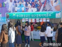 안동시, 폐전기·폐전자제품 재활용 활성화 캠페인
