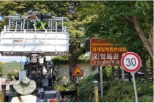 청송, 나들이철 관광객 맞이 준비 ‘착착’