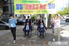 대구 수성구, 장애감수성 제고 장애공감 체험행사
