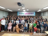 김천, 찾아가는 Safe-up 도민안전교육