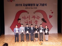 구미중독관리통합지원센터, 정신건강 증진 공로 도지사∙구미시장상 수상