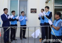 한울원전, 죽변3리 행복마을 16호 만들기 재능나눔