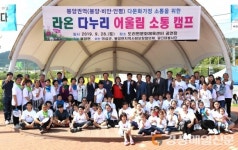 라온 다누리 어울림 소통 다문화가족캠프