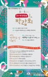 대구,‘배움으로 세대공감’ 평생학습 가치 알린다