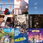 10월의 인디플러스, 풍성한 라인업 대기 중