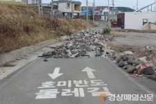 “내 땅이니 내 마음대로”…포항 호미곶면 마을도로 갈아엎은 소유주