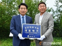 경산, 4분기 희망기업 현판 전달