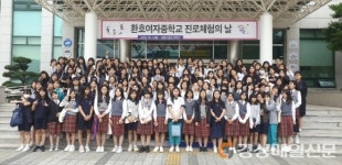 포항청소년재단 진로체험의 날…환호여중 참여