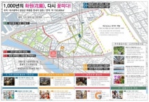 대구달성군 화원읍, `하반기 도시재생 뉴딜사업 지구` 선정