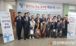 대구 수성구 범물종합사회복지관, 찾아가는 뽀송 빨래방 개소식