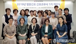 대구보건대 평생교육원, 방문 간호조무사 교육 개강