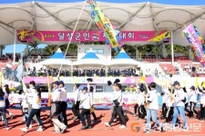 제24회 달성군민체육대회 성료