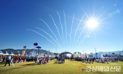 군위군민체육대회 성료 화합과 단결의 장 펼쳐