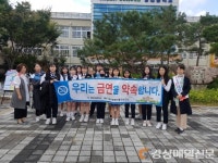 대구 동구보건소-동촌중학교, 금연캠페인 실시