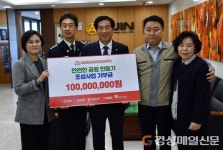 경산 아진산업, 안전한 공원 조성사업 통큰 기부