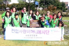 건강관리協 대구지부, 신천둔치 일대 환경정화작업 봉사활동