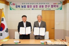 센서ㆍ빅데이터 활용 최적 방제 솔루션 개발