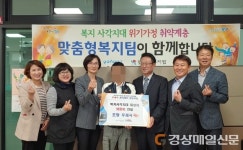 포항 해도동-우체국 공익재단, 의료비 지원 전달식